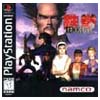 Tekken2 game jacket cover